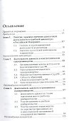 Судебная адвокатура 2-е изд. пер. и доп. - 1
