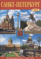 Минибуклет С-Петербург