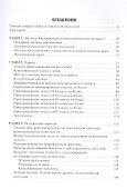 Кариесология. Учебное пособие - 1
