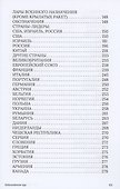 Необыкновенное чудо: Лар – летательный аппарат робот - 2