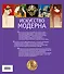 Искусство модерна / В подарочном футляре/ - 1