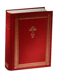Библия (церковнослав. яз) (репринт) (083DCTI) (1230) (красн. ткань) (тверд.) (индексы) (ПИ)