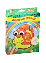 Набор красок по стеклу с траф. Забавный витраж Улитка (25С 1537-08) (трафарет, 5 витражных красок, глазки) (3+) (коробка)