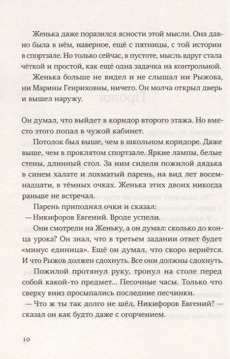 Сиблинги - 2