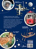Большая книга почемучки - 1