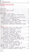 Английский язык. Грамматика. Школьный курс - 1