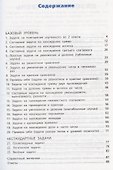 Сборник текстовых задач по математике. 3 класс - 1