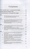 Китайский новаторский марксизм. Сочинения Чэн Эньфу. Том 2 - 1