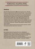 Лихие люди. Комплект из 2 книг (Взаперти. Паутина) - 1