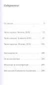 Последний бумажный журавлик - 1