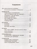 Одноклассники. Рассказы из школьной жизни - 1