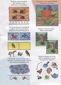 Заниматика с Левиком. Для смышленых малышей - 2