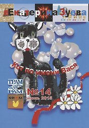 Кот по имени Вася
