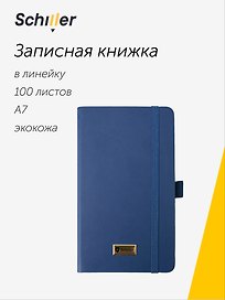 Записная книжка «Classic» А7, 100 листов в линейку, синяя, сшивка, Schiller