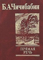 Прямая речь