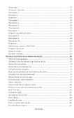 Практический курс проведения ритуалов - 2
