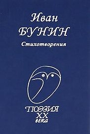 Стихотворения