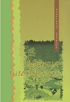 Матрица выздоровления