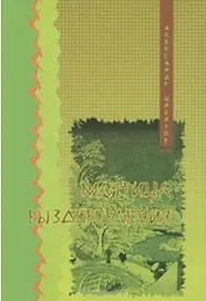 Матрица выздоровления