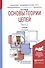 Основы теории цепей ч.2/2тт Учебник (7 изд) (БакалаврАК) Попов - 0