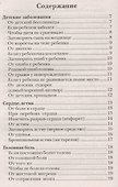 Для крепкого здоровья. (300 шепотков) - 1