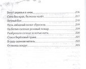 Сердцем говорю - 2