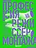 Профессия режиссер монтажа. Мастер-классы - 0