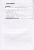 Алгебра. 9 класс. Методическое пособие для учителя - 1