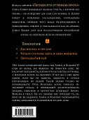 Пятнадцатый рай - 1