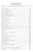 Истории земли Донецкой. От курганов до терриконов - 2