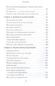 Монополия на клиента - 2