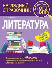 Литература