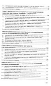 Пенитенциарная криминология. Учебник - 2