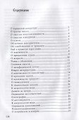 Упражнения в бытии - 1