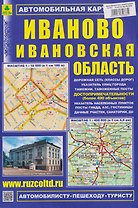 Иваново. Ивановская область. Автомобильная карта с достопримечательностями