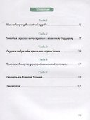Подсознание может все. Особенно у женщин - 1