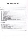 Математика. 7 класс. Тренажёр. Все темы курса. НОВЫЙ ФГОС - 1