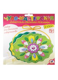 Сумочка своими руками Цветочек (2886) (Чудо-мастерская) (набор д/творч.) (3+) (упаковка)