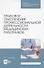 Правовое обеспечение профессиональной деятельности медицинских работников. Учебник для СПО - 0