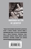 Миллион на три не делится - 1