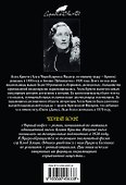 Черный кофе : детективный роман - 1