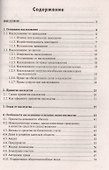 Наследство: правовые и финансовые вопросы. 2 изд., перераб.и доп. - 1
