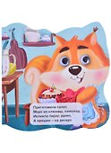 В гости к Белочке - 2