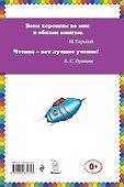 Петя Рыжик на Луне - 1