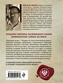 Хроники сыска - 1