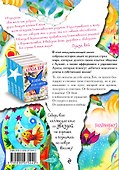 Вдохновляющее исцеление тела - 1
