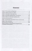 От Гераклита до Дарвина. Век просвещения - 1