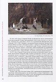 Искусство постигать искусство. Сборник статей к 100-летию Н.А. Дмитриевой - 2