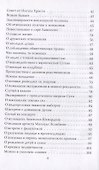 Вечное и преходящее - 2