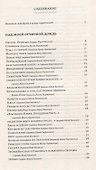 Как дым из саксофона: Избранные стихотворения - 1